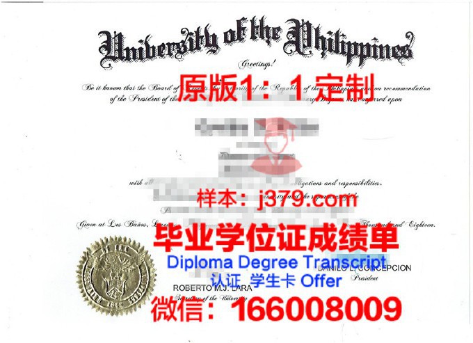 菲律宾大学洛斯班那斯分校毕业证照片(菲律宾大学学制)