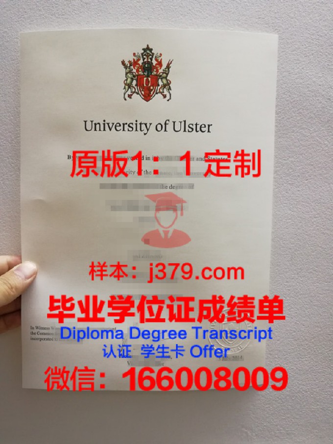 阿尔斯特大学几年可以毕业证(阿尔斯特大学宿舍)