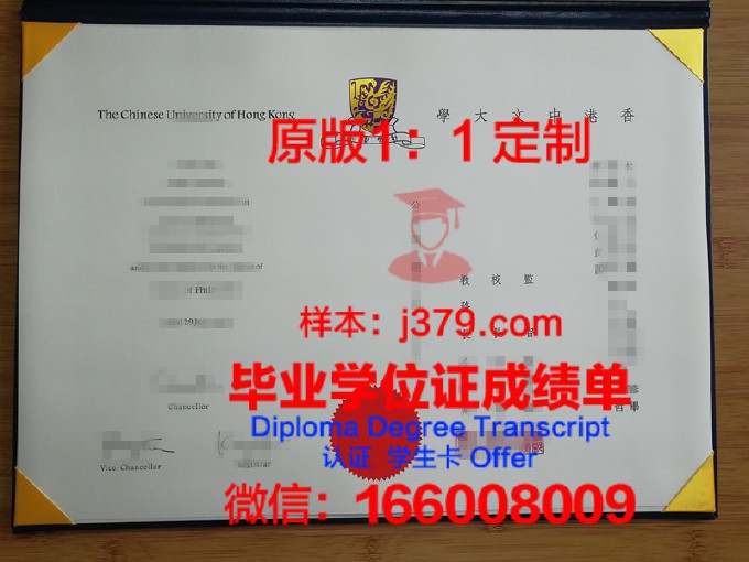 香港中文大学硕士毕业证书样本(香港中文大学研究生毕业证书)