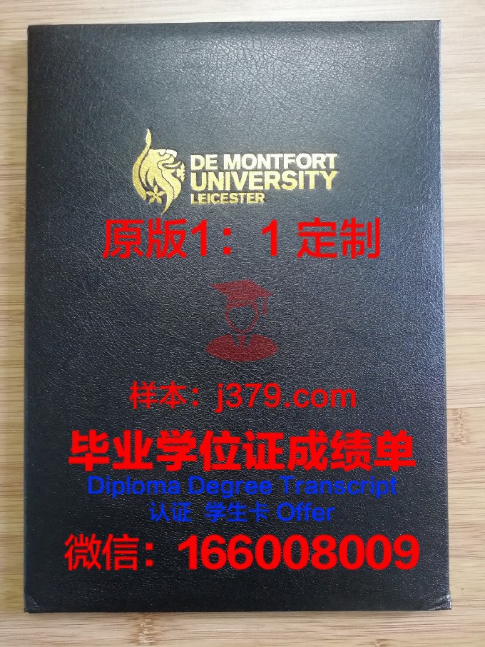 福特海尔大学毕业证书什么颜色