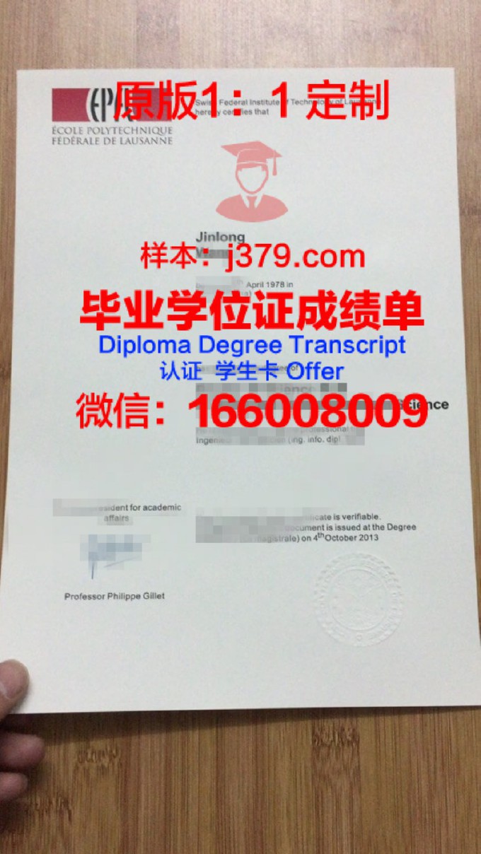 格勒诺布尔综合理工学院diploma证书(格勒诺布尔国立综合理工学院)