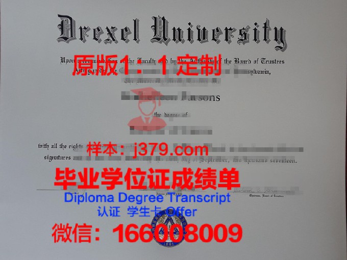 德雷克塞尔大学毕业证书时间(德雷塞尔大学校友)