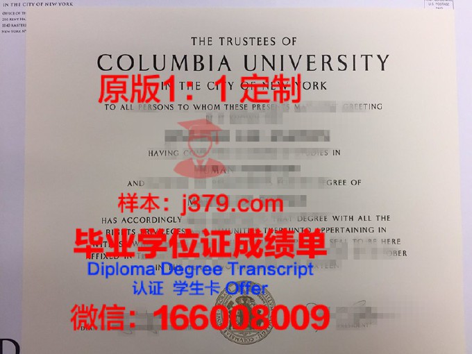 哥伦比亚学院（密苏里州）毕业证书什么颜色(哥伦比亚teacherscollege毕业证)