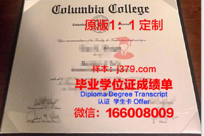 哥伦比亚国际大学diploma证书(哥伦比亚国际大学ciu)