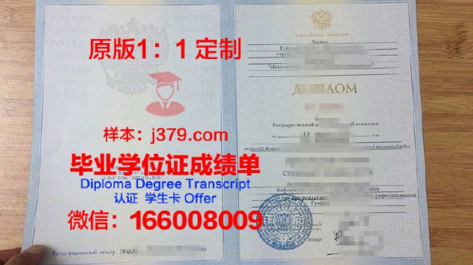 东西伯利亚国立文化艺术学院diploma证书(东西伯利亚工业大学)