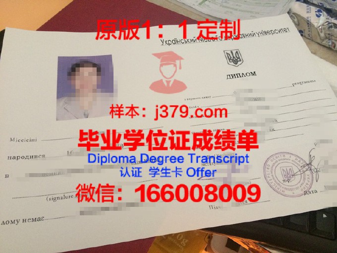 乌克兰国立体育与运动大学diploma证书(乌克兰利沃夫国立体育大学)