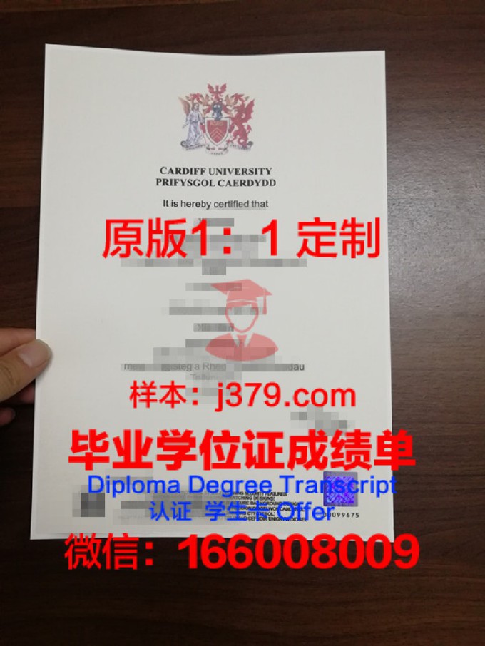 卡迪夫大学毕业证发放了吗(卡迪夫大学吧)