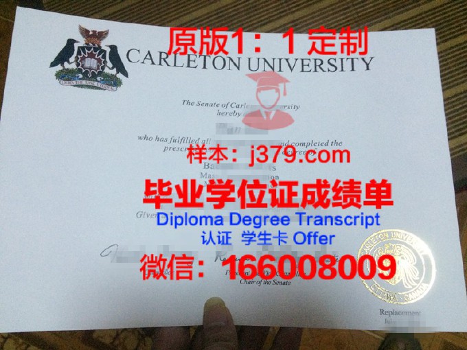 卡尔顿大学毕业季(卡尔顿大学毕业证长什么样子)