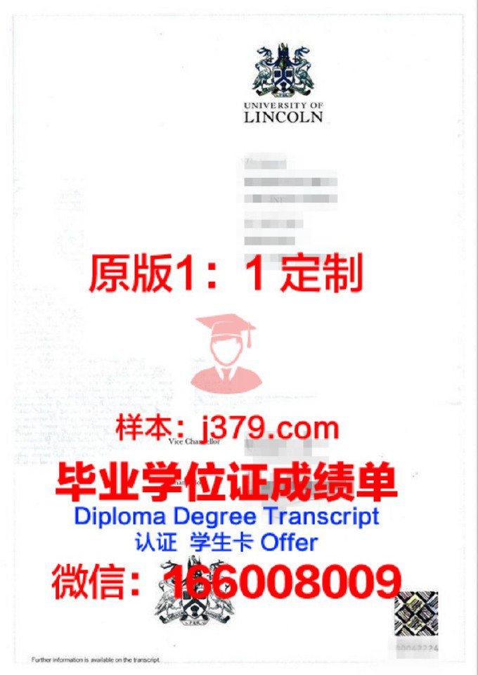 林肯大学毕业证样本(林肯大学学院含金量)
