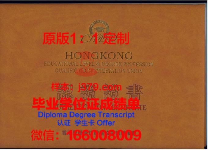 沃特伯格学院博士毕业证书(沃伯特测量仪器(上海)有限公司)