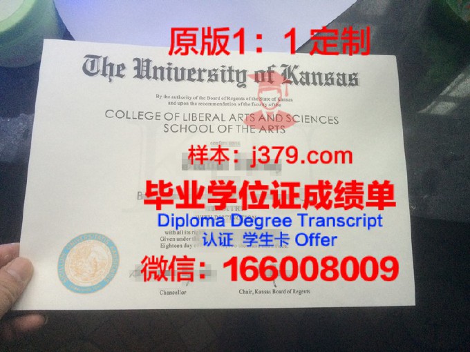 堪萨斯大学毕业证书什么颜色(堪萨斯大学好考吗)