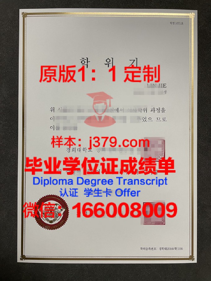 国立中央体育学院毕业证原件(北京体育大学毕业证)