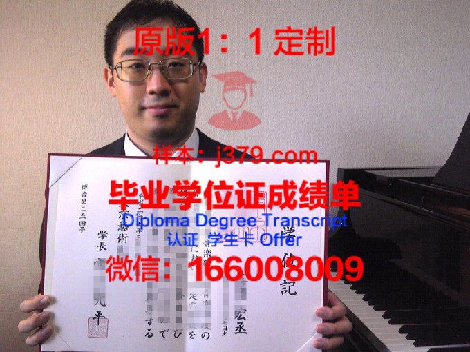 东京国际学园外语专门学校毕业证书模板(东京国际外语学院)