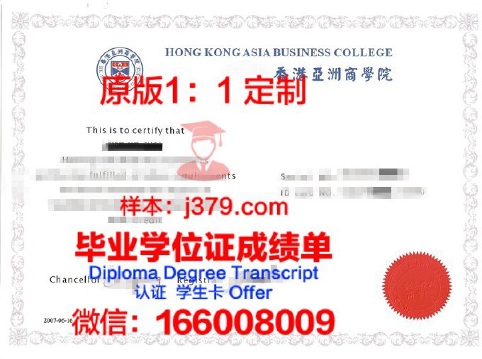 亚洲大学毕业证成绩单怎么查(亚洲城市大学学位证书样式)