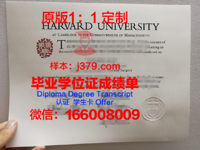 哈弗福德学院研究生毕业证书(哈佛大学研究生毕业证)