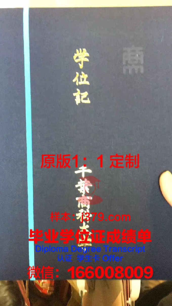 千叶大学本科毕业证(千叶科学大学毕业证)