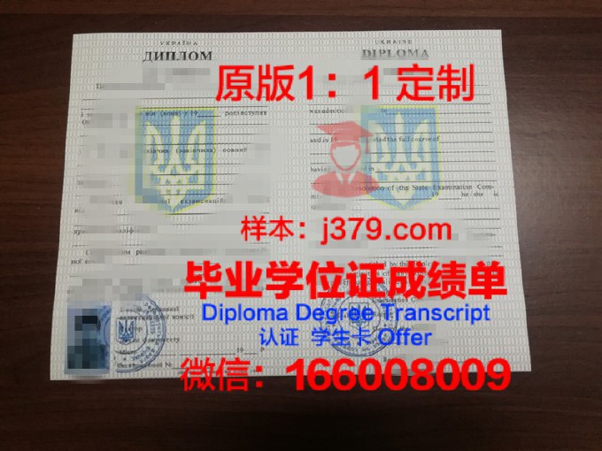 乌克兰国立体育与运动大学diploma证书(乌克兰利沃夫国立体育大学)