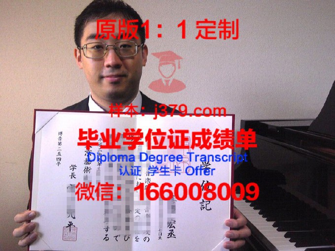 东京医科齿科大学本科毕业证(东京医科齿科大学本科毕业证图片)