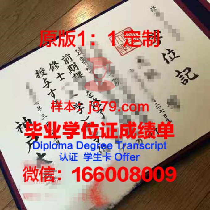 东亚经理专门学校神户站前分校的毕业证啥样(东亚学是什么)