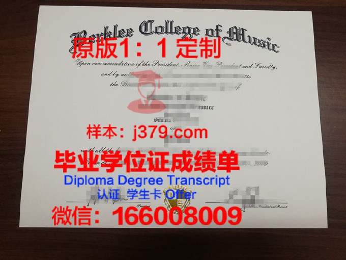 伯特利大学毕业证学位证(伯克利学院毕业证)