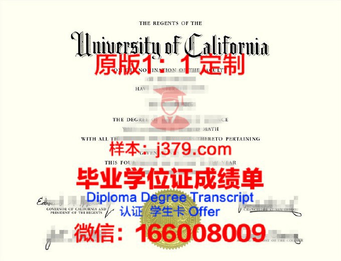 下加利福尼亚自治大学毕业证(加利福尼亚大学圣迭戈分校毕业证)