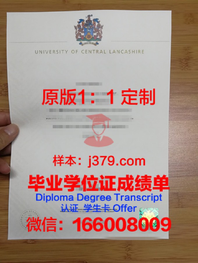 中央兰开夏大学几年可以毕业证(中央兰开夏大学相当于国内什么水平)