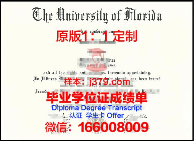 中佛罗里达大学毕业证书模板(美国佛罗里达大学毕业证)