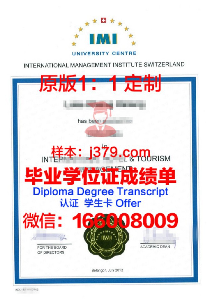 IST管理学院毕业证书什么颜色(isg高等管理学院)