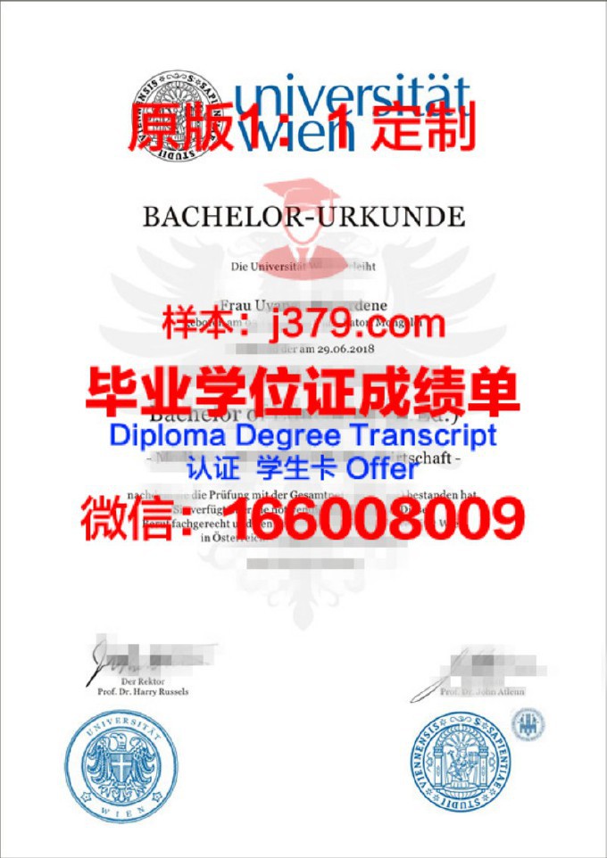 奥地利科学与技术学院diploma证书(奥地利本科很难毕业吗)