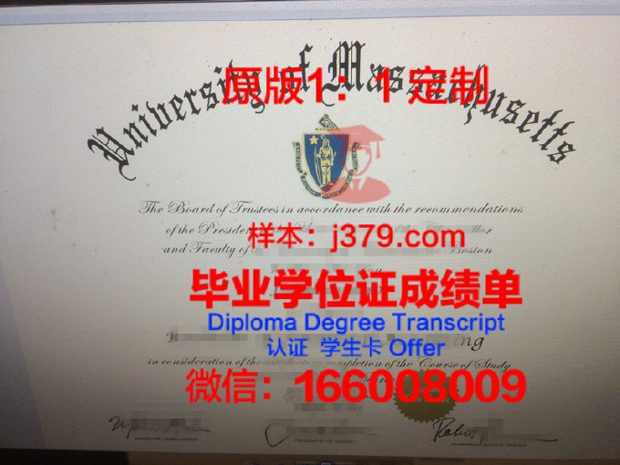 马萨诸塞大学罗威尔分校硕士毕业证书样本(马萨诸塞大学offer)