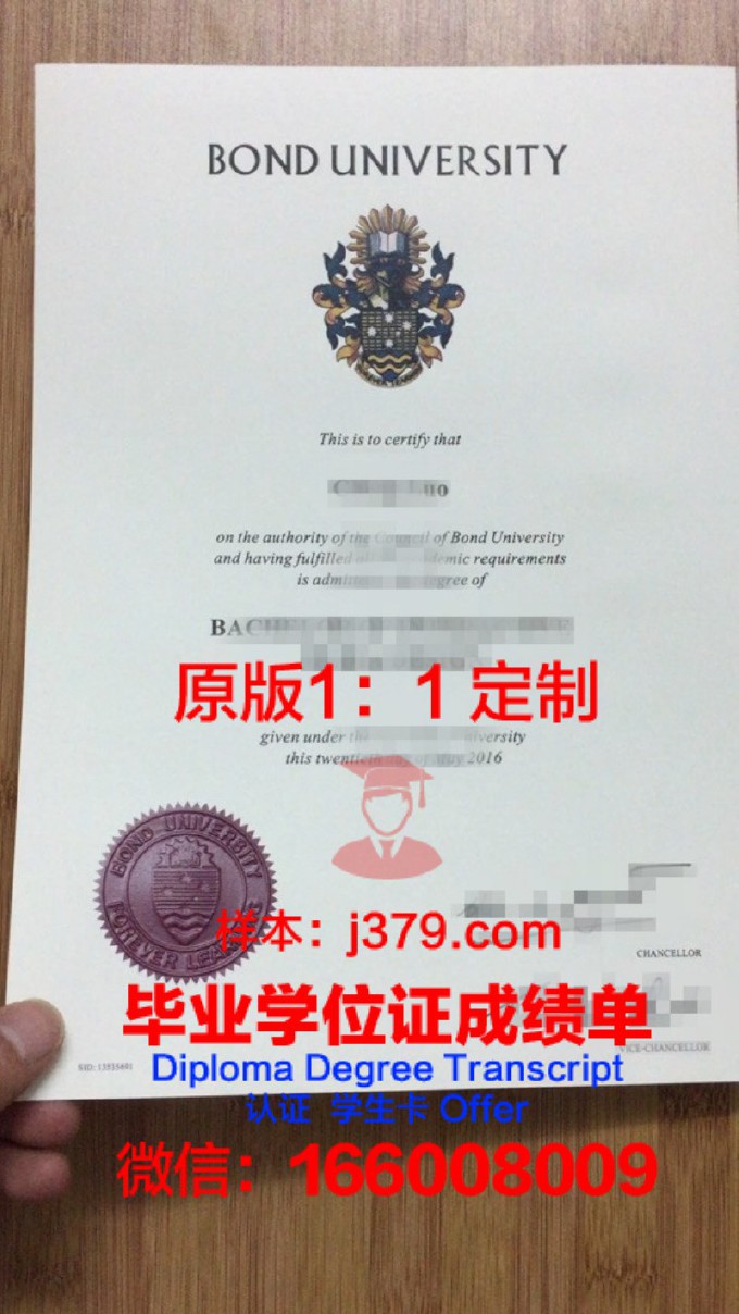 邦德大学毕业证原版(邦德大学学制)