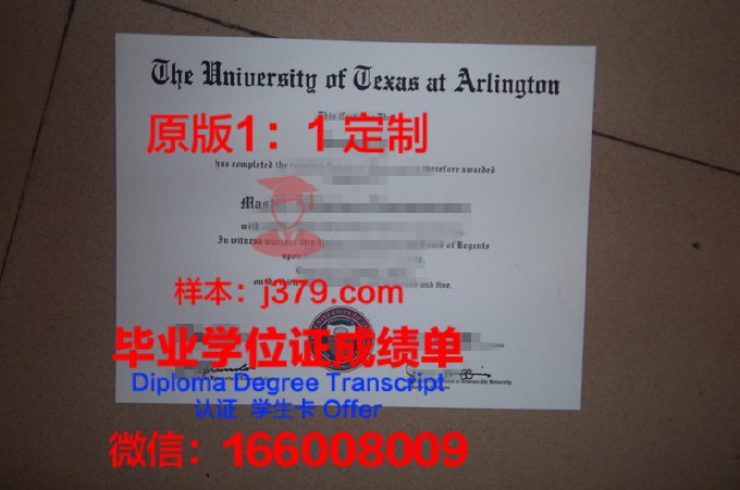 明尼苏达大学双城分校学位证书(明尼苏达大学双城校区排名)