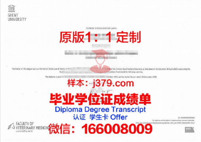 根特大学毕业证时间(根特大学吧)