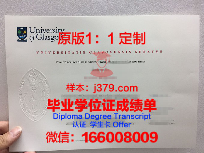 安格拉斯大学毕业证电子版(格拉斯哥毕业证时间)