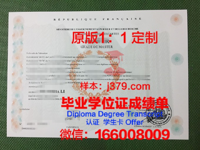 巴黎第十一大学diploma证书(巴黎第十一大学数学专业)