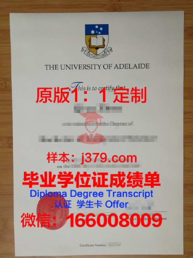 澳大利亚阿德莱德大学毕业证是真的吗(澳大利亚阿德莱德大学申请条件)