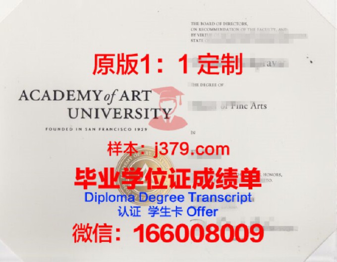 旧金山艺术大学毕业证书样本(旧金山艺术大学毕业率)