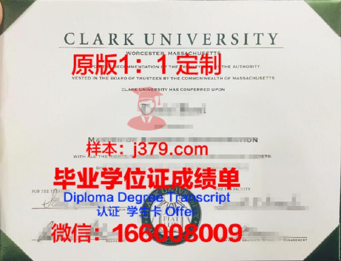 克拉克高峰大学毕业证长什么样(克拉克学院)