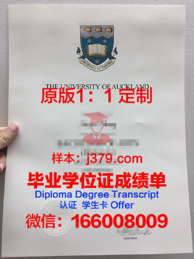 奥克兰大学毕业证样本图(奥克兰大学毕业时间)