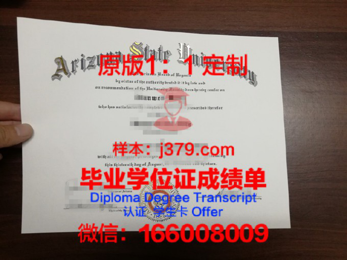 莱特州立大学毕业证 diploma