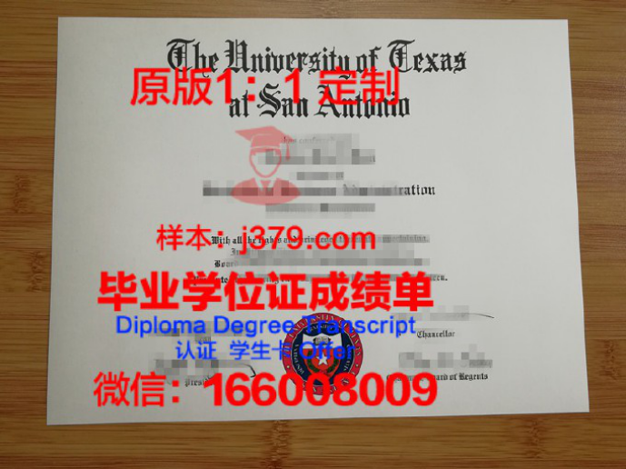 德克萨斯大学泰勒分校本科毕业证：开启未来的钥匙