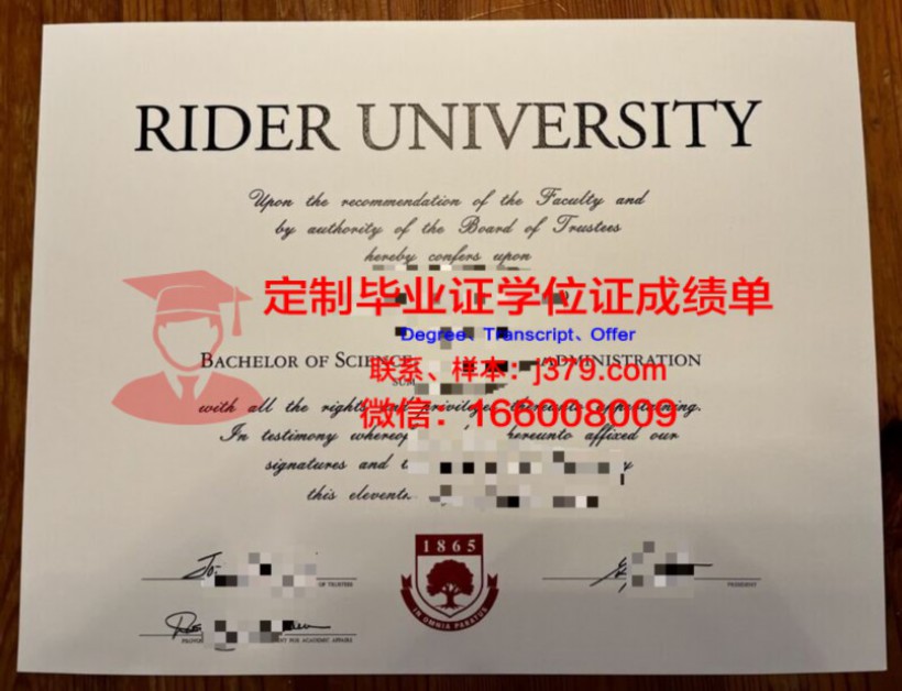 波尔多第三大学学位证