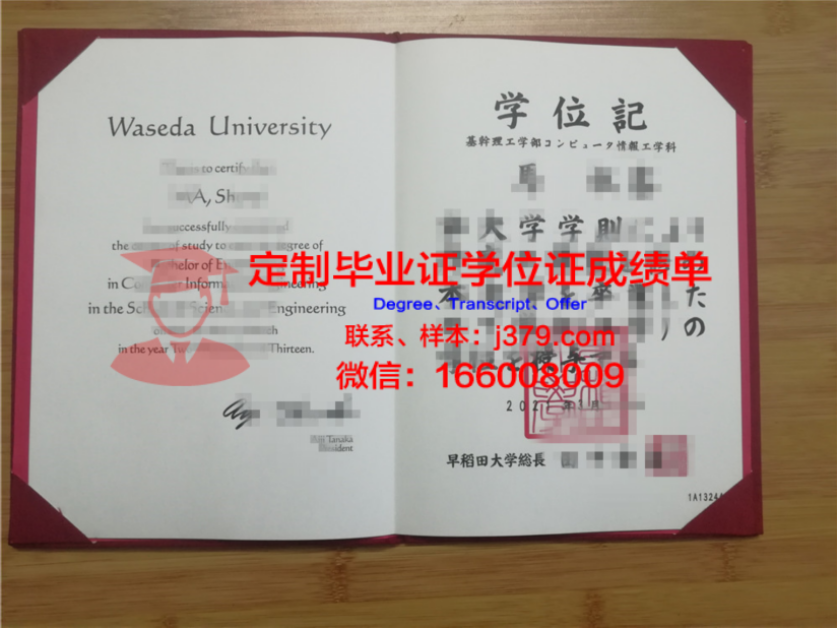 Waseda本科学位证：开启国际化教育新篇章