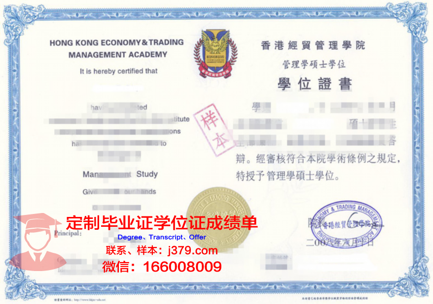 横国硕士学位证明