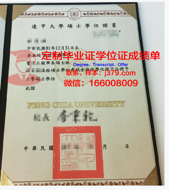 如何查询亚洲立校学位证成绩单