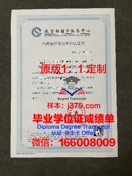 大学学历变更通知