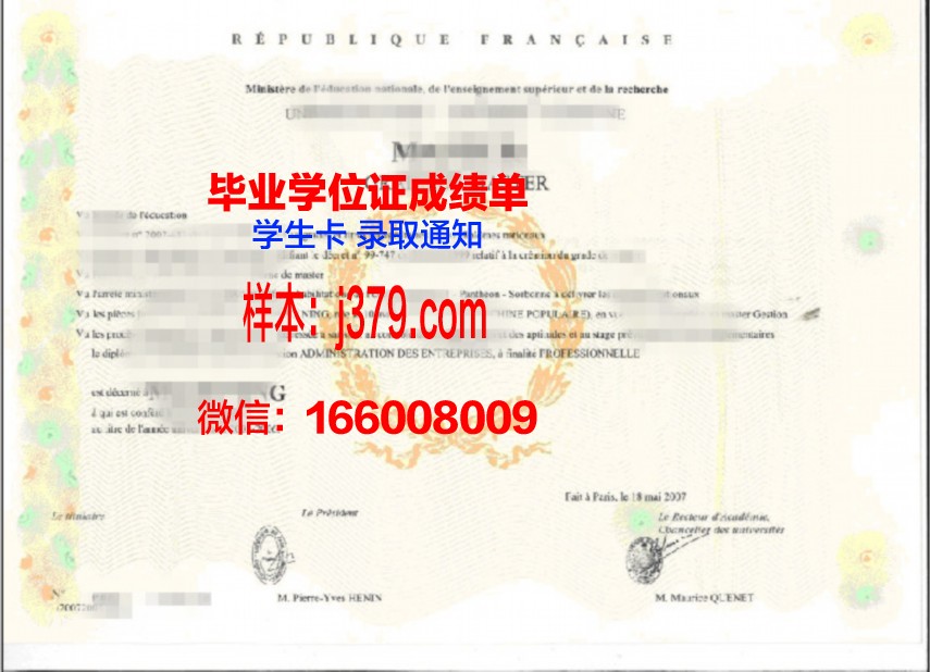 北技大学位证成绩单获取流程详解