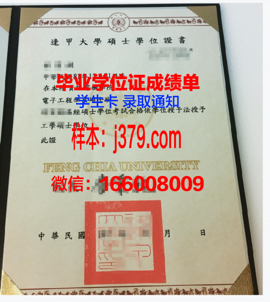 北技大学位证成绩单获取流程详解