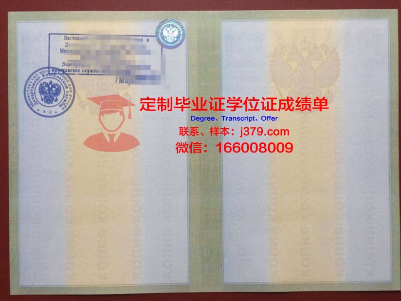 俄罗斯友谊大毕业证补办:所需材料及流程