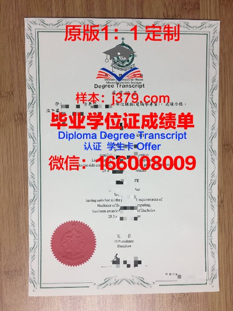 波学院毕业证样式革新：全新设计理念展示
